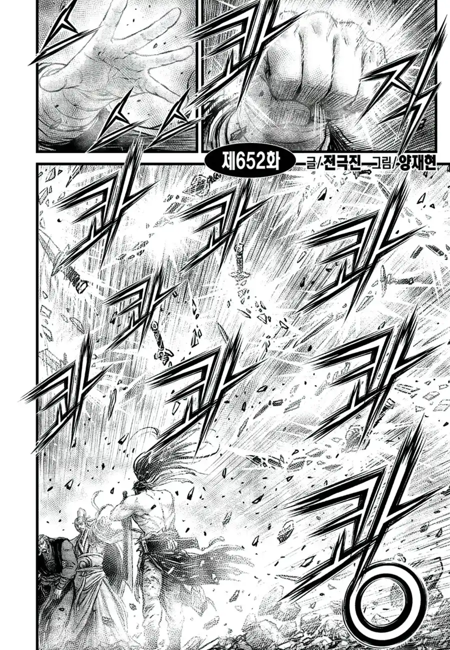 The Ruler of the Land 652