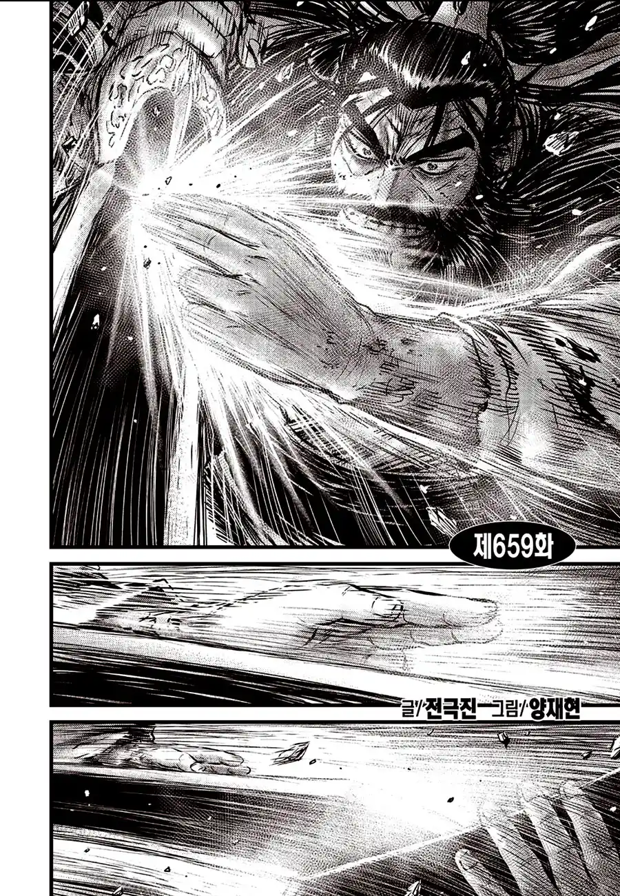 The Ruler of the Land 659