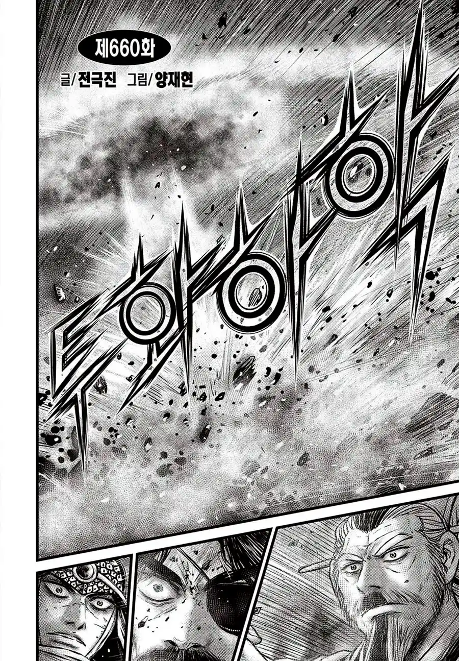 The Ruler of the Land 660