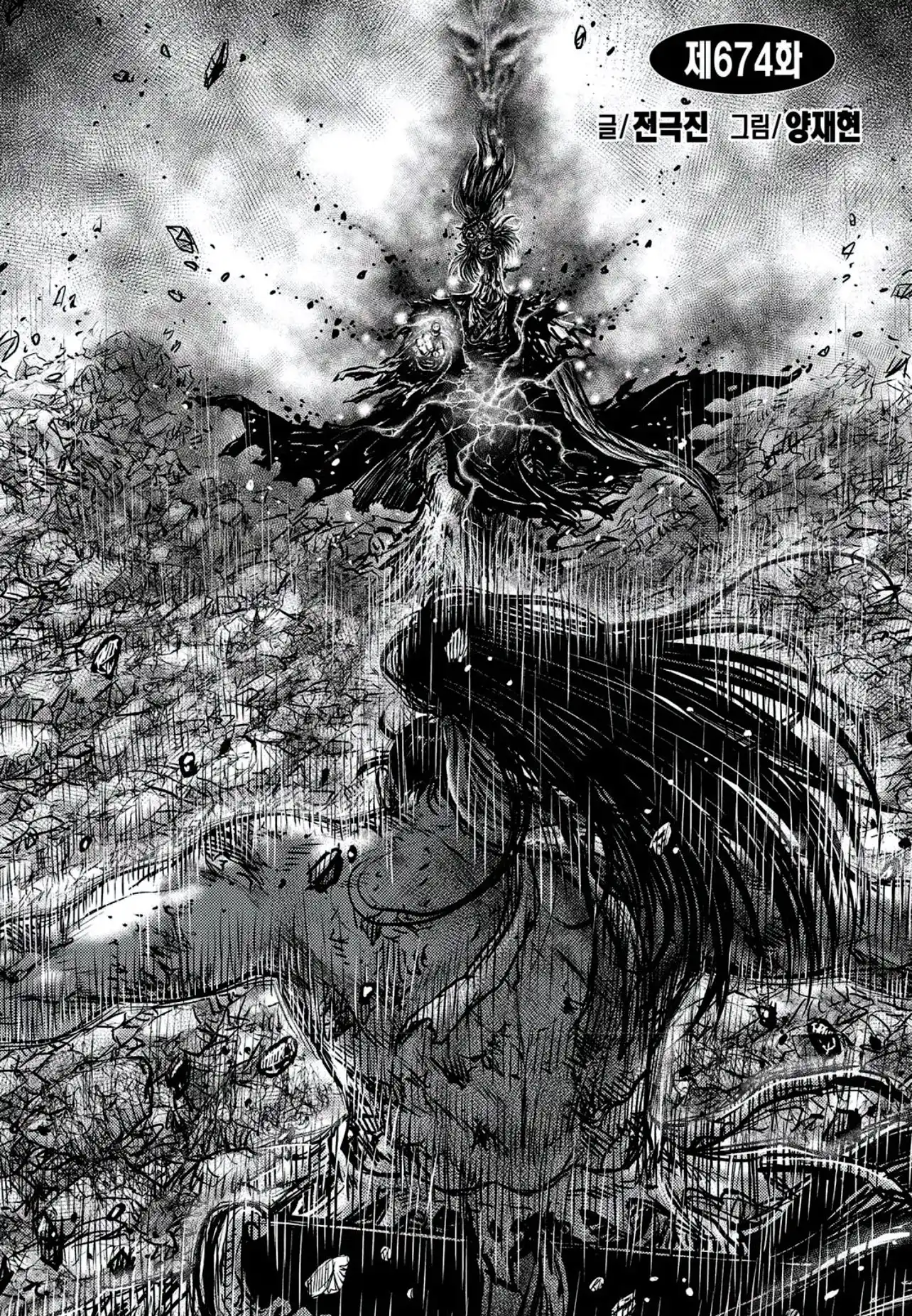 The Ruler of the Land 674