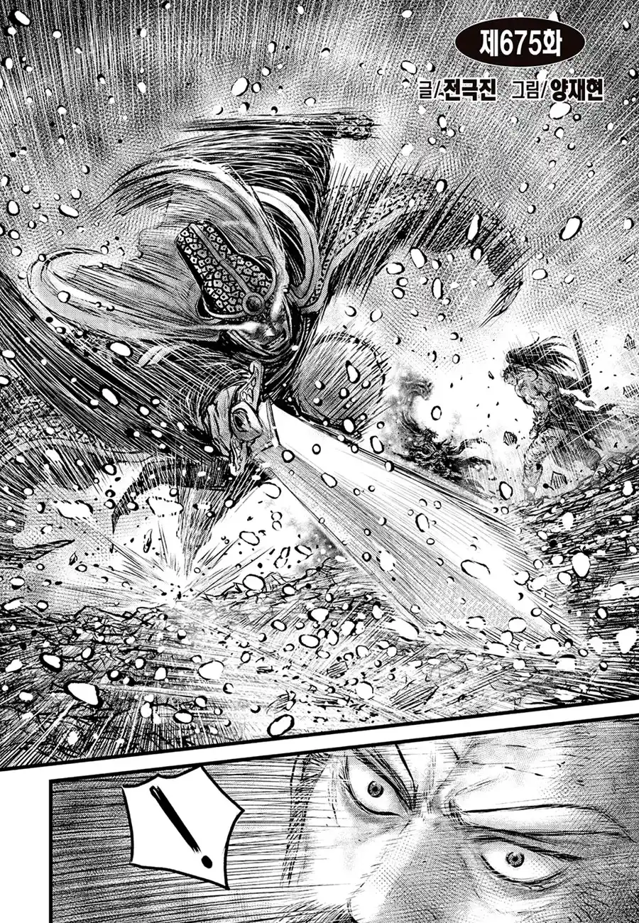 The Ruler of the Land 675