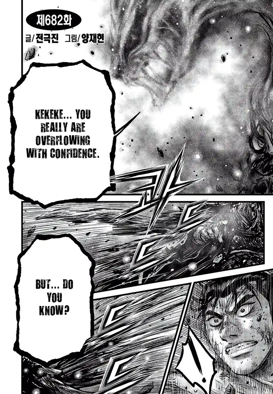 The Ruler of the Land 682