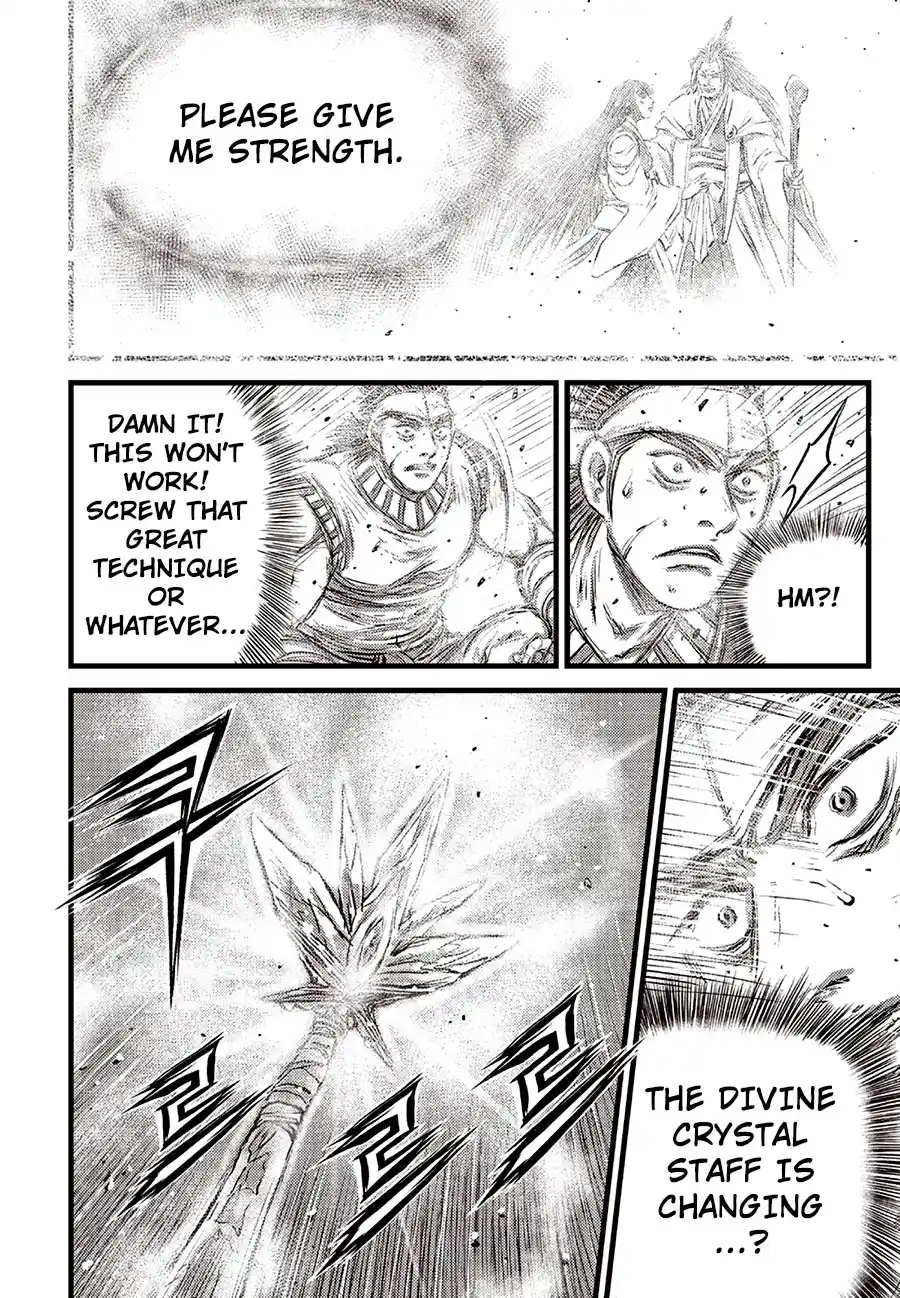 The Ruler of the Land 688