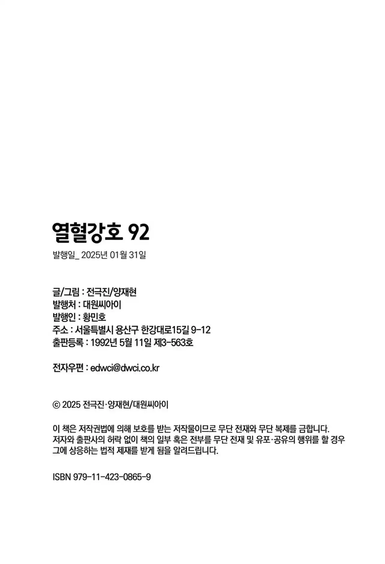 The Ruler of the Land 692