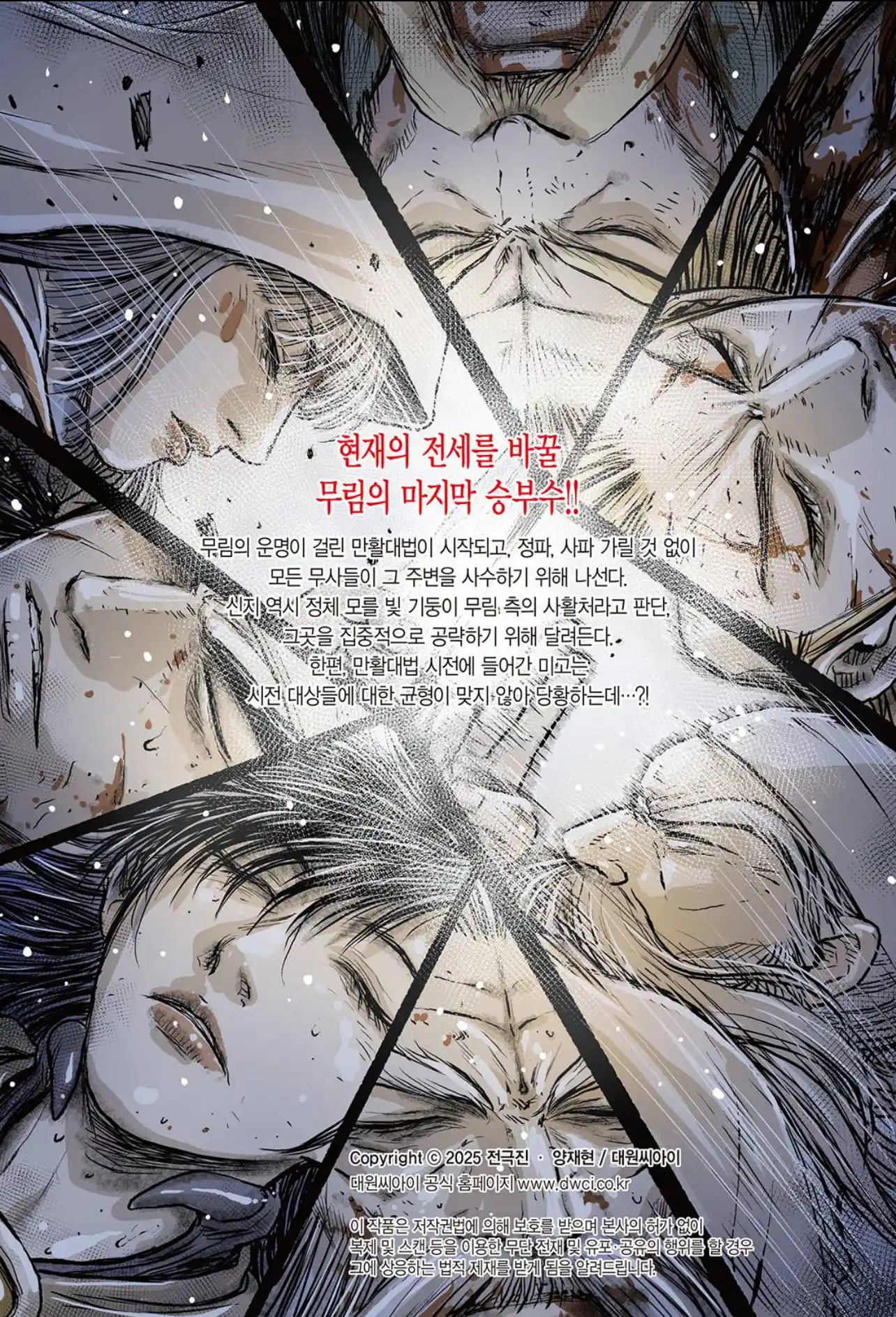 The Ruler of the Land 692