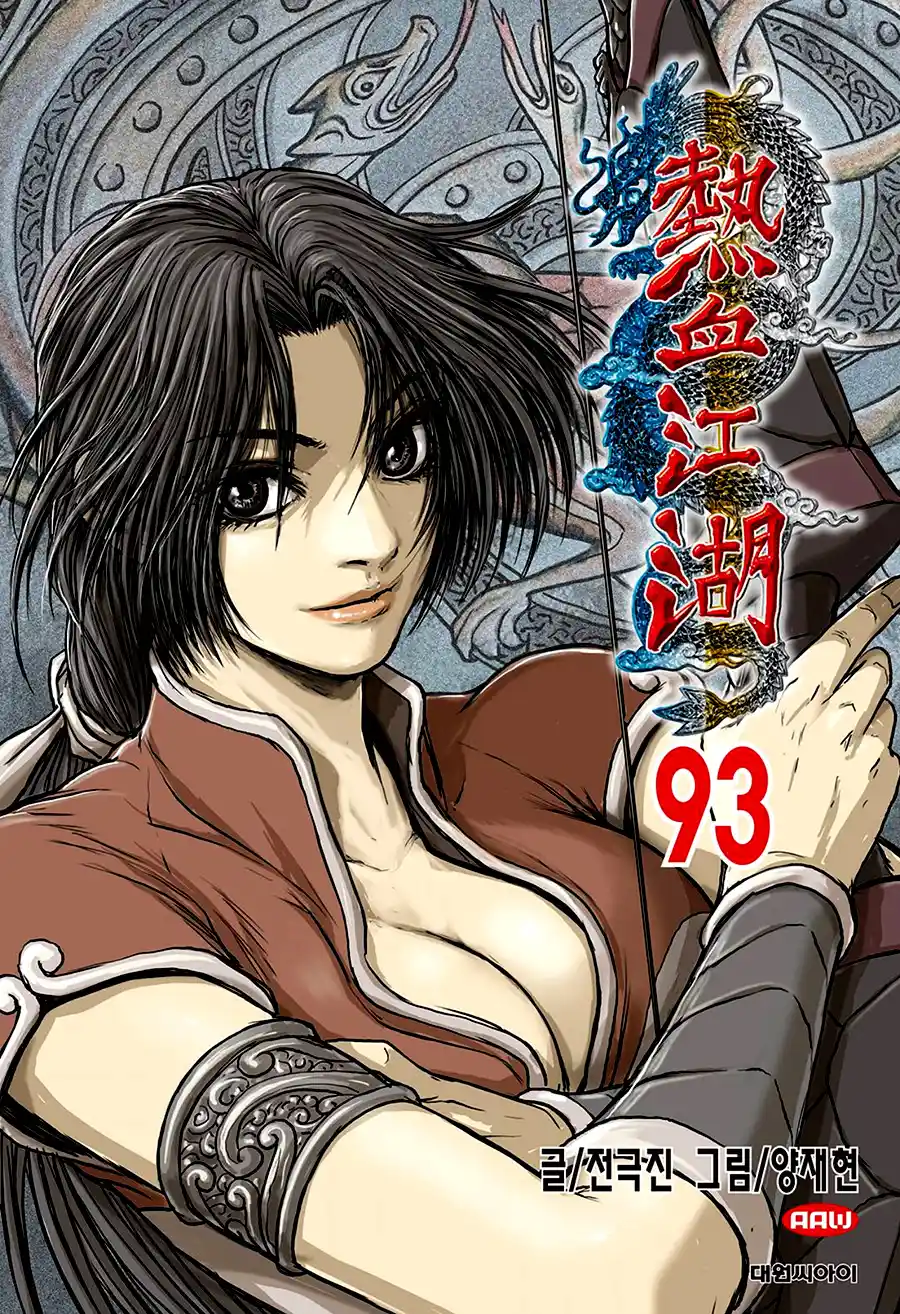 The Ruler of the Land 692.5