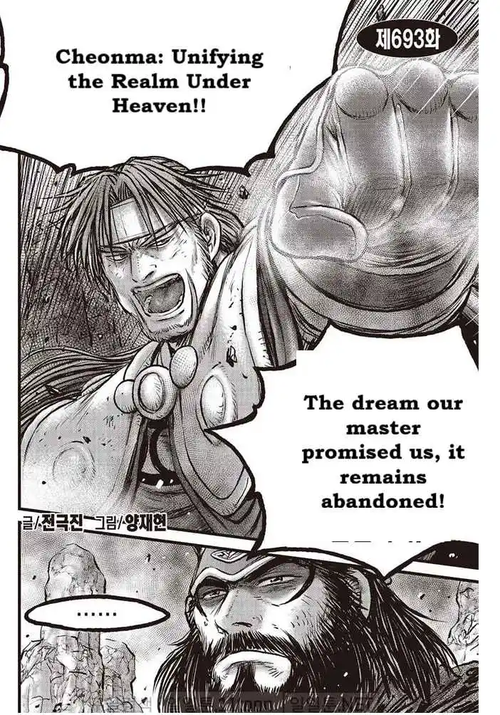 The Ruler of the Land 693