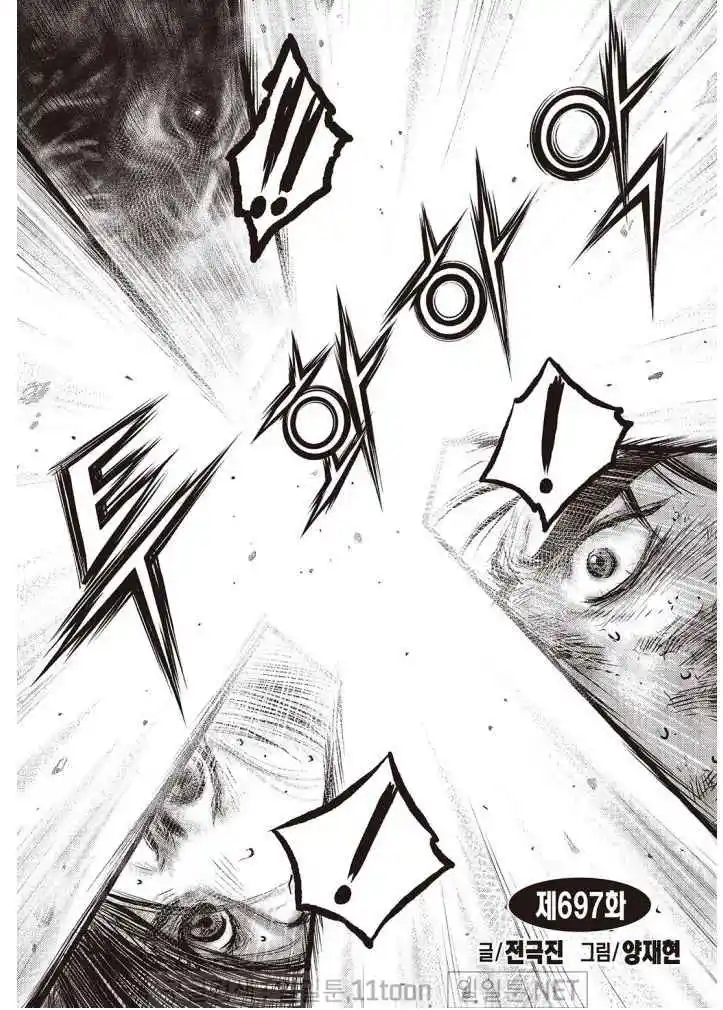 The Ruler of the Land 697