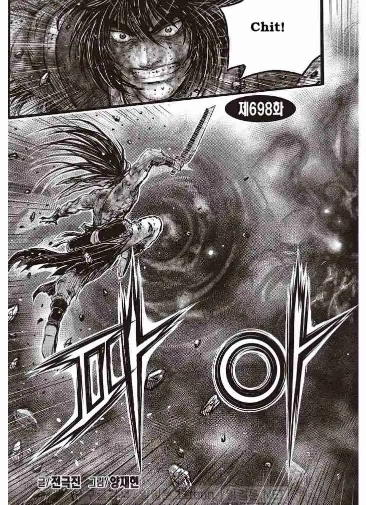 The Ruler of the Land 698