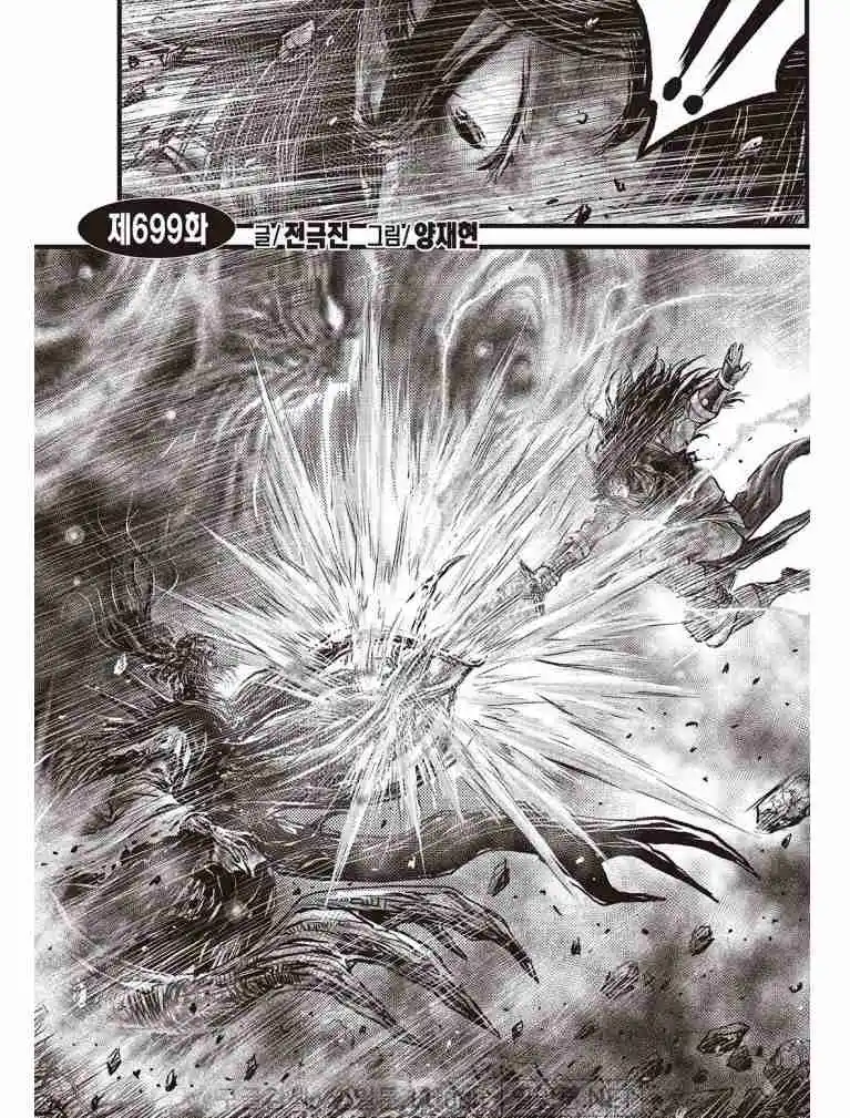 The Ruler of the Land 699