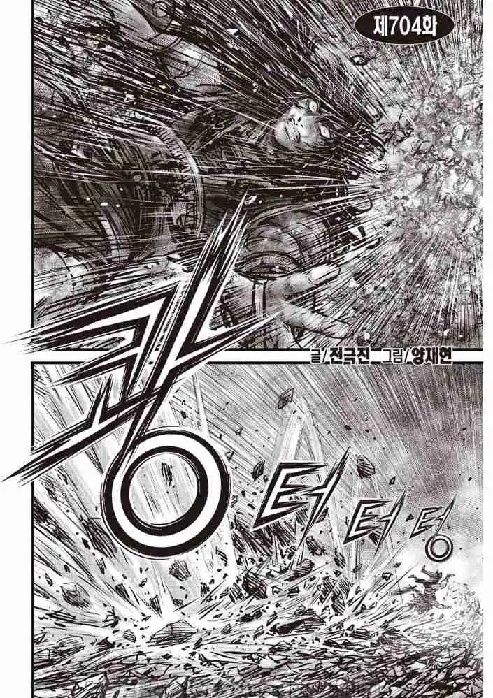 The Ruler of the Land 704