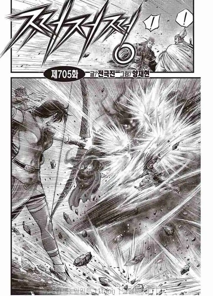 The Ruler of the Land 705