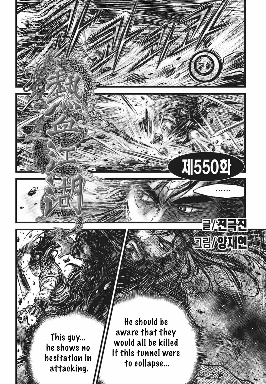 The Ruler of the Land Vol. 75 Ch. 550