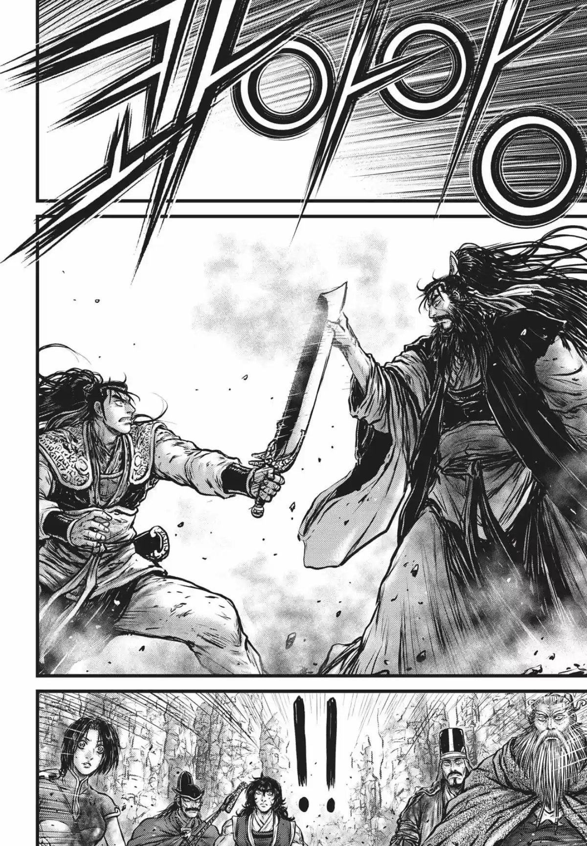 The Ruler of the Land Vol. 78 Ch. 558