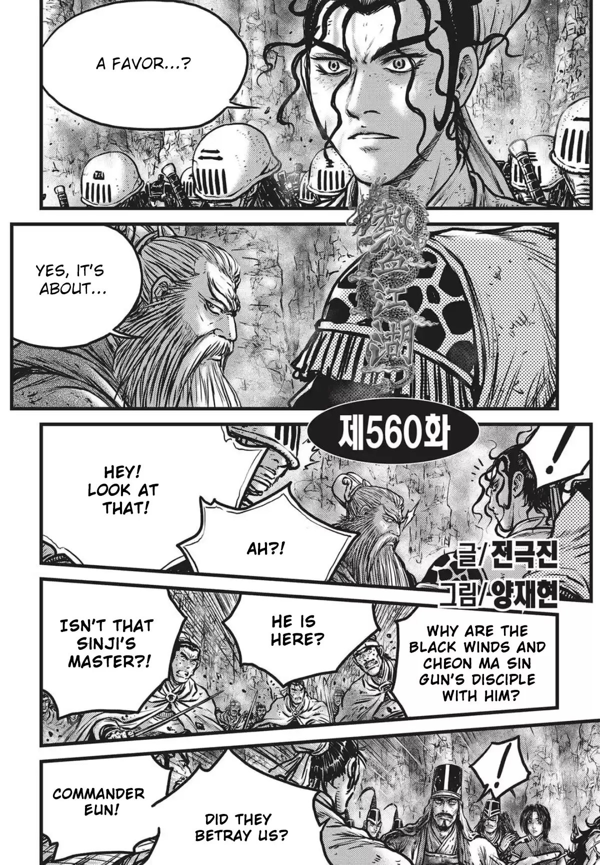 The Ruler of the Land Vol. 78 Ch. 560
