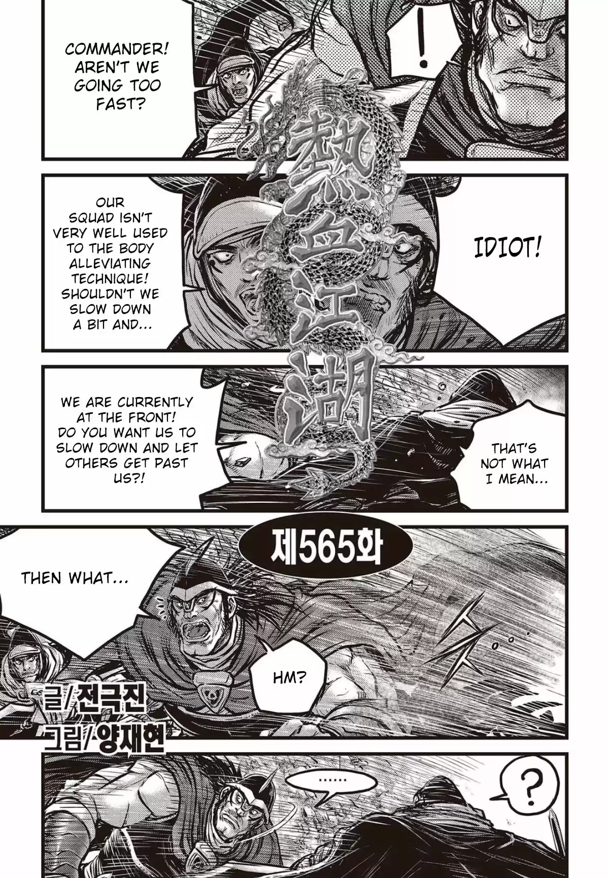 The Ruler of the Land Vol. 79 Ch. 565