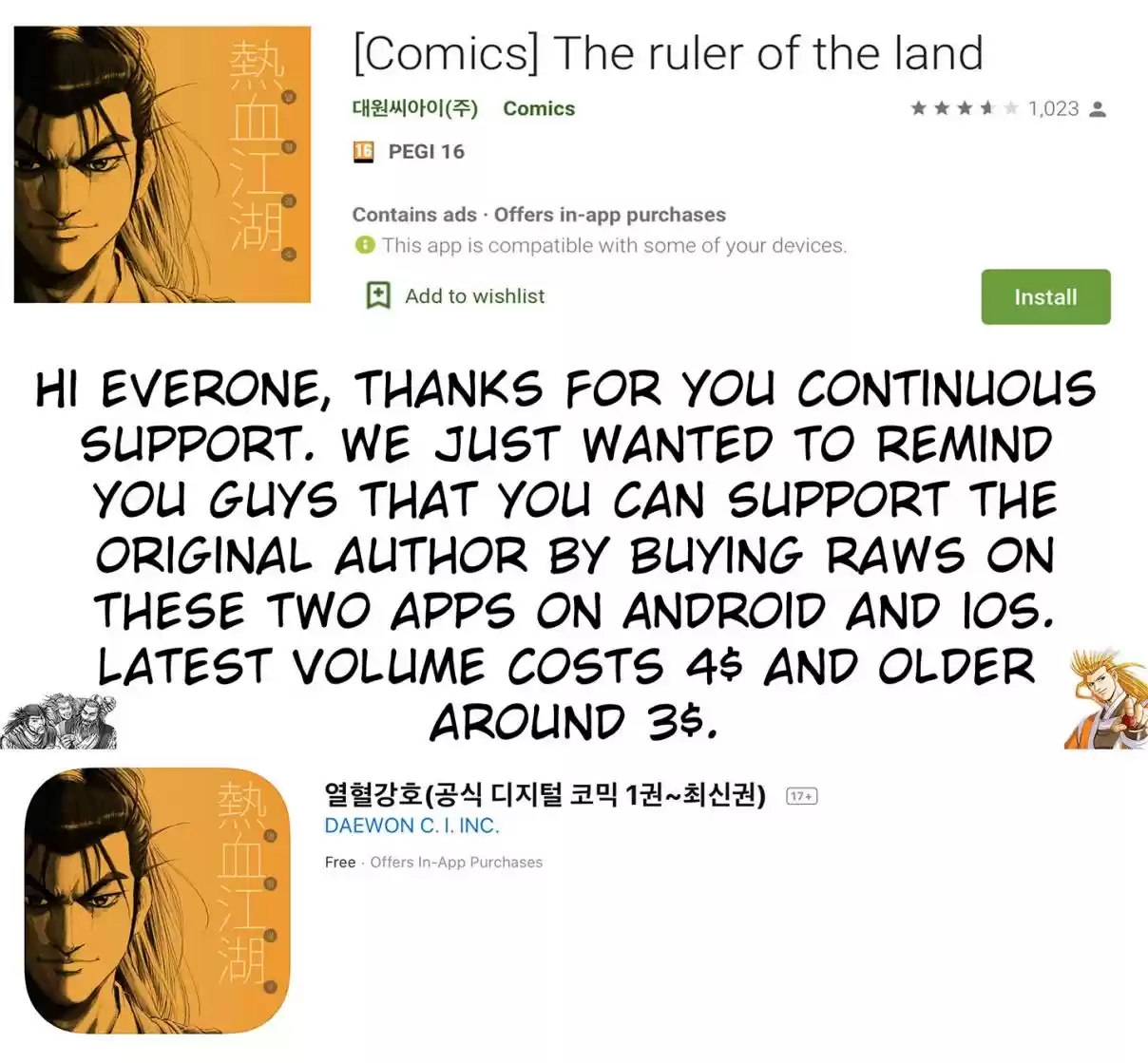 The Ruler of the Land Vol. 80 Ch. 573