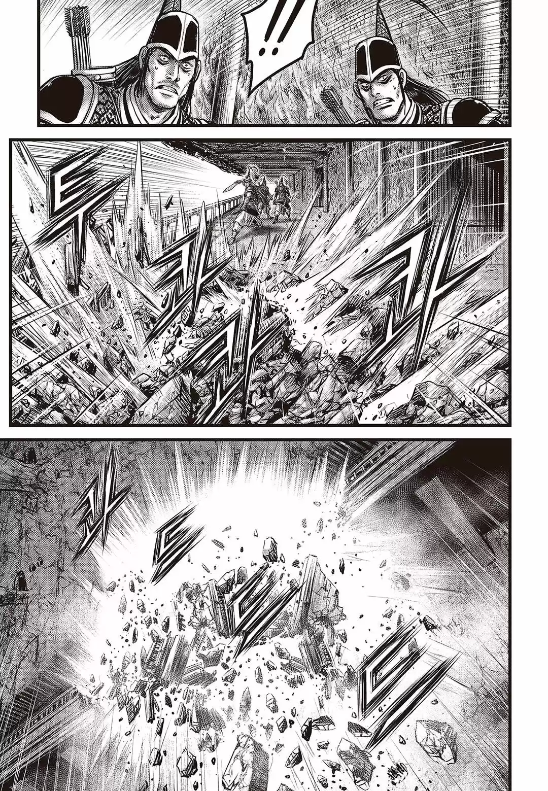 The Ruler of the Land Vol. 80 Ch. 577