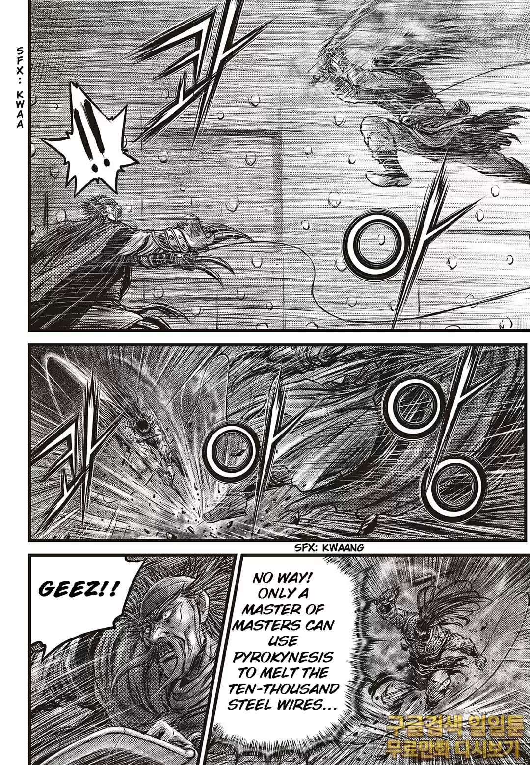 The Ruler of the Land Vol. 80 Ch. 584