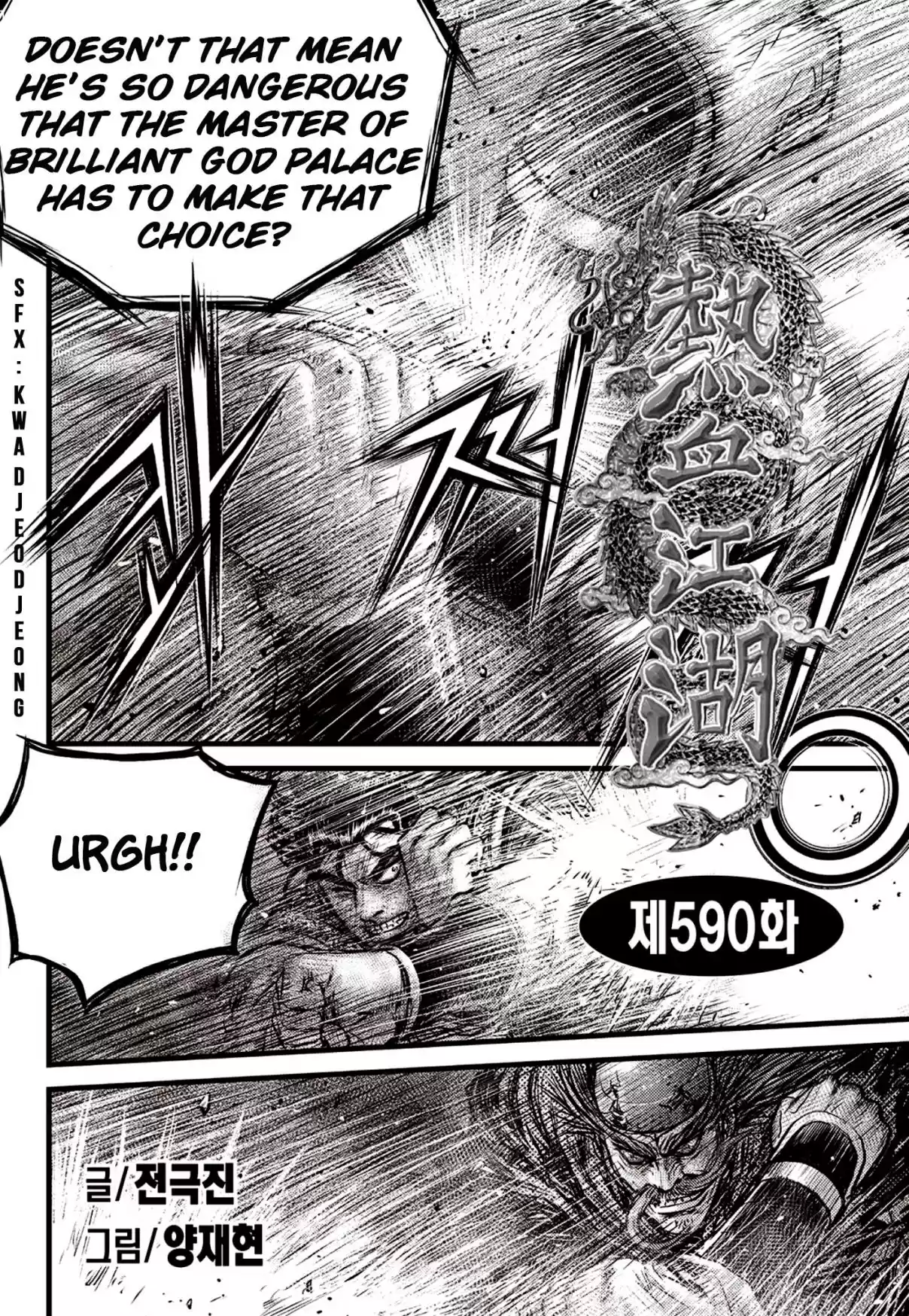 The Ruler of the Land Vol. 81 Ch. 590