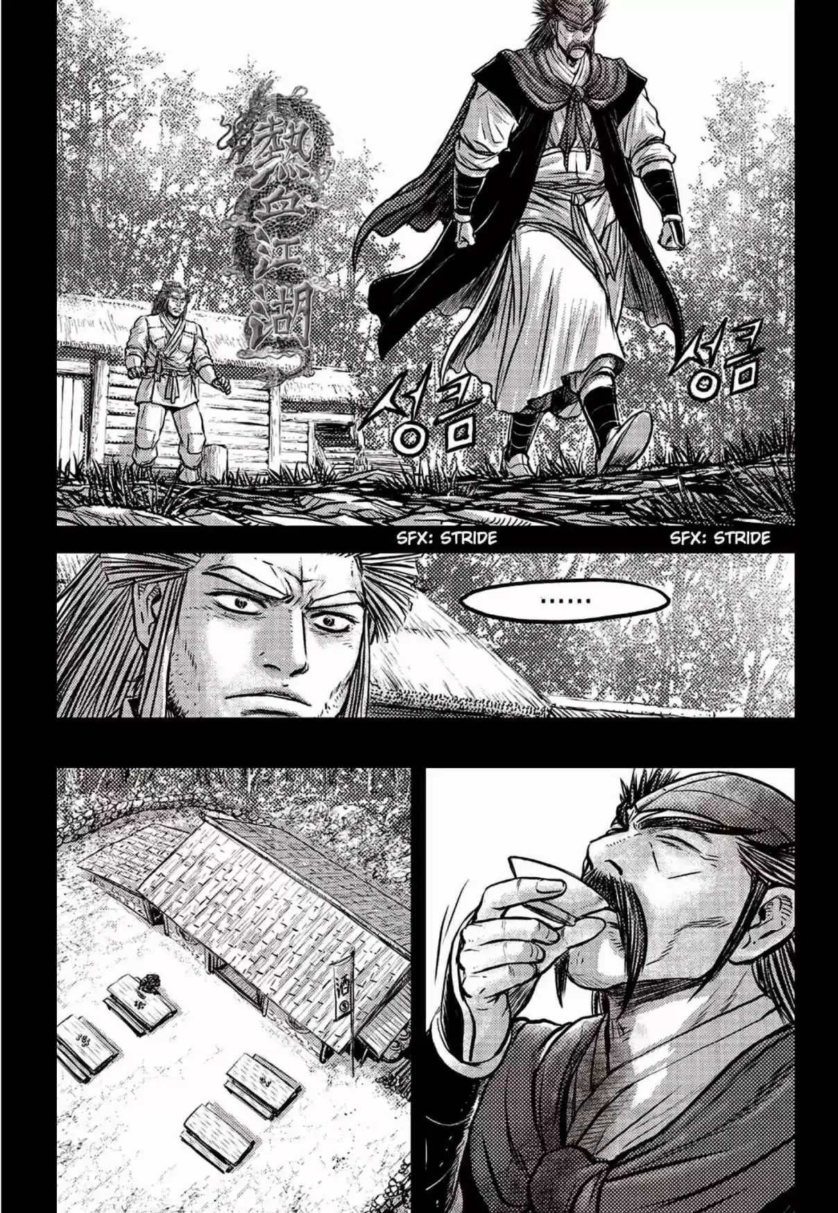 The Ruler of the Land Vol. 81 Ch. 591