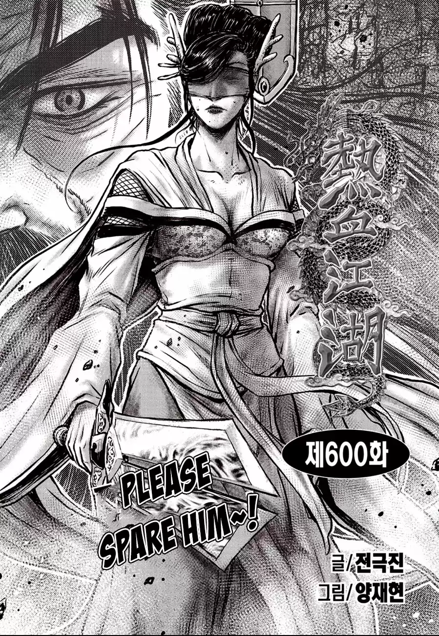 The Ruler of the Land Vol. 83 Ch. 600