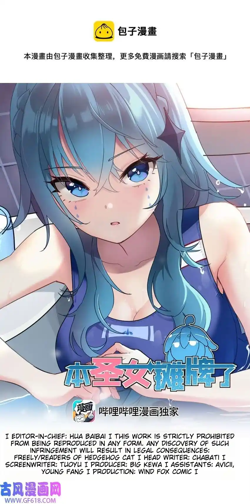 The saintes has a showdown chapter 204