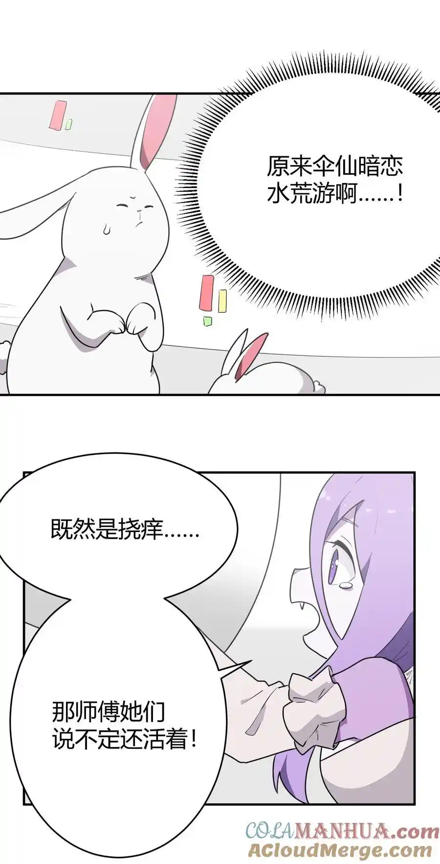 The saintes has a showdown Chapter 267