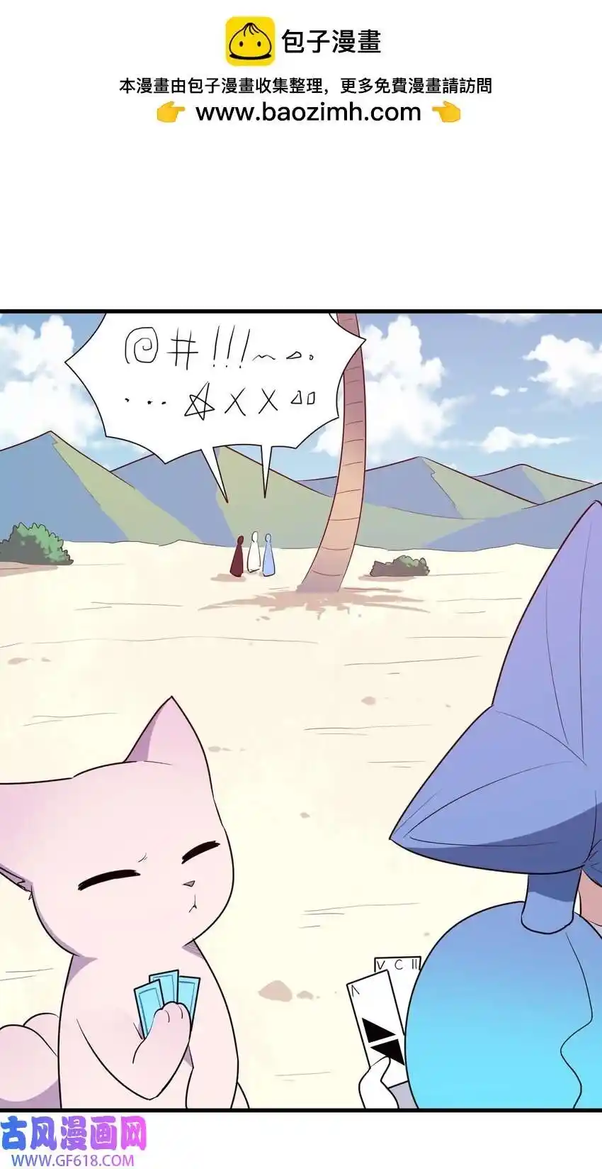 The saintes has a showdown Chapter 270