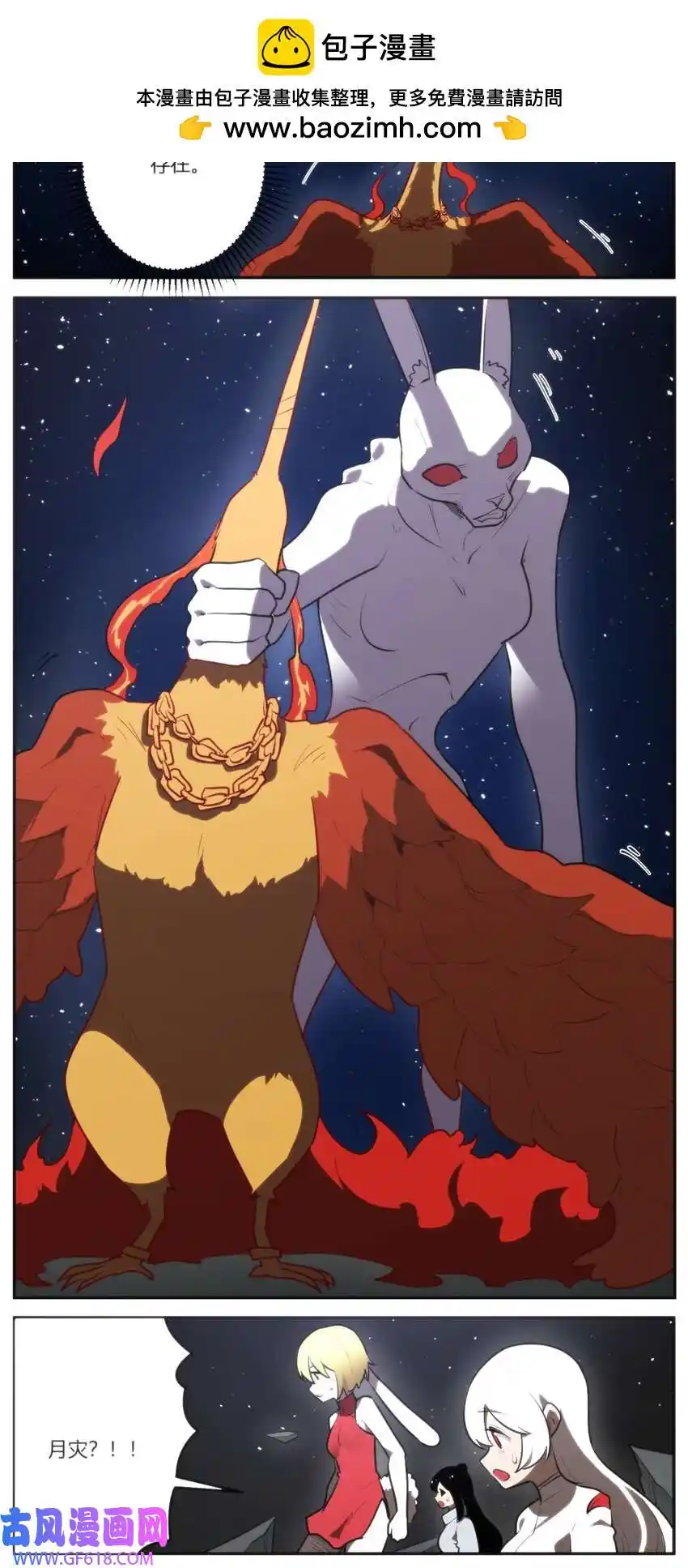 The saintes has a showdown Chapter 292