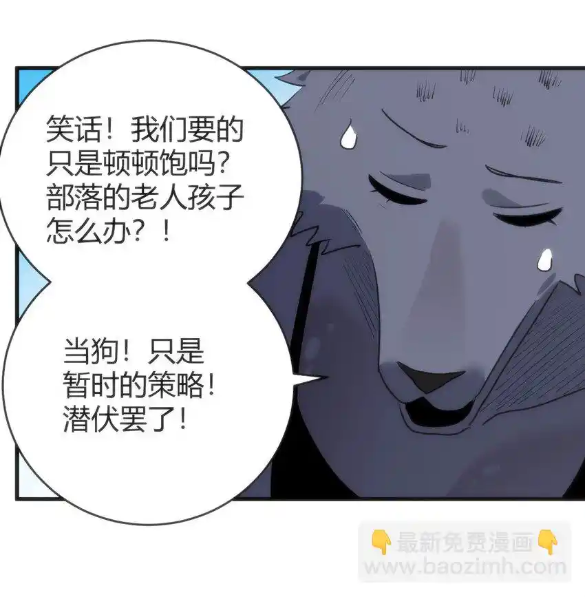 The saintes has a showdown Chapter 306