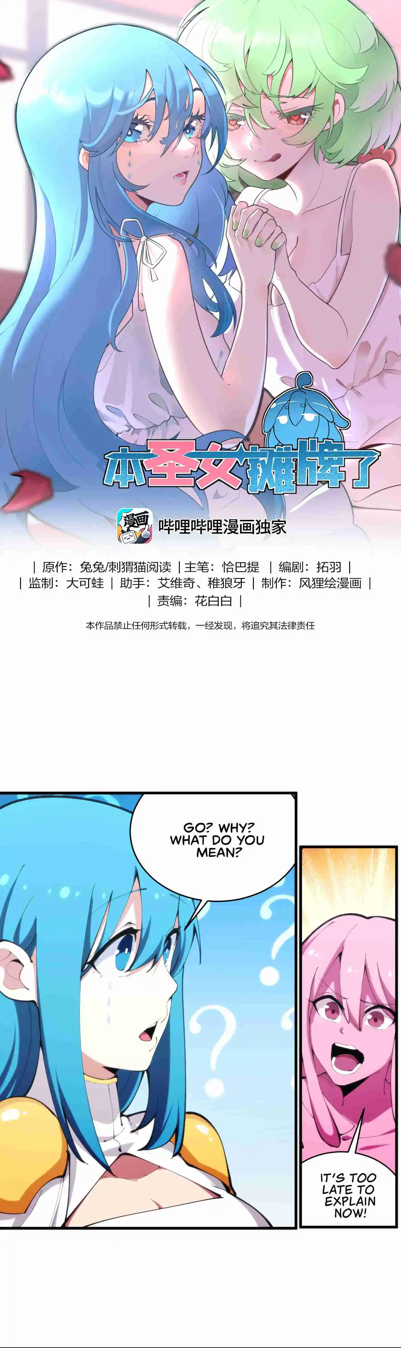 The Saintess Has a Showdown 215