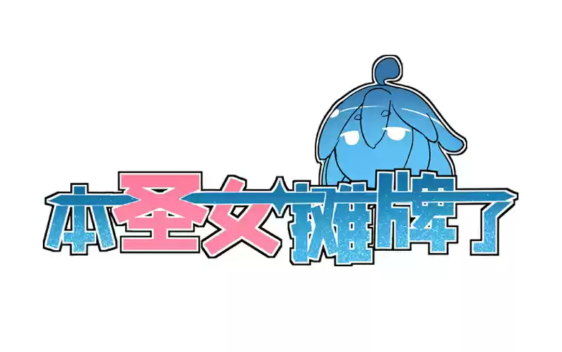 The Saintess has a Showdown Ch. 1 She's a Saint!