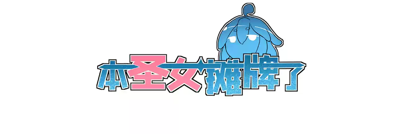 The Saintess has a Showdown Ch. 3 Pink Three Tailed Fox