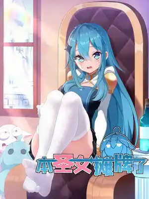 The Saintess has a Showdown Chapter 105