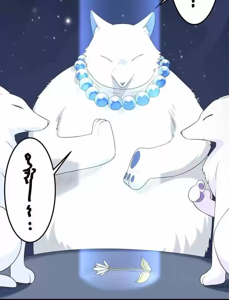 The Saintess Has a Showdown Vol.01 Ch.006