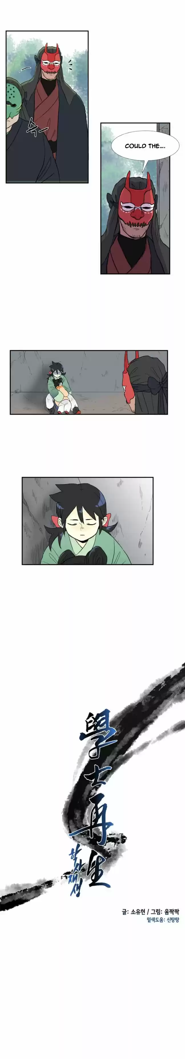 The Scholar's Reincarnation 10