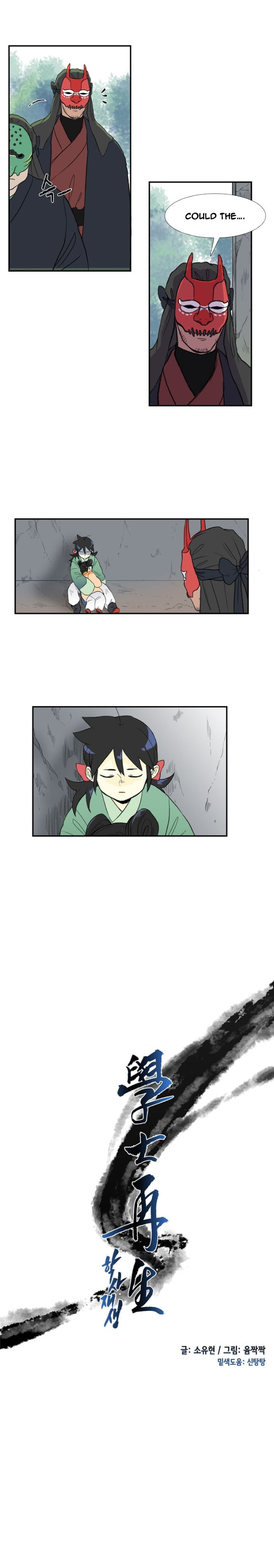 The Scholar's Reincarnation 10