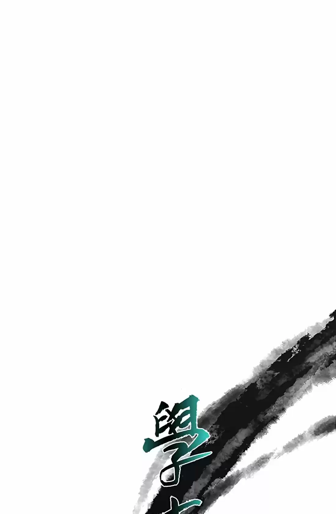 The Scholar's Reincarnation 109