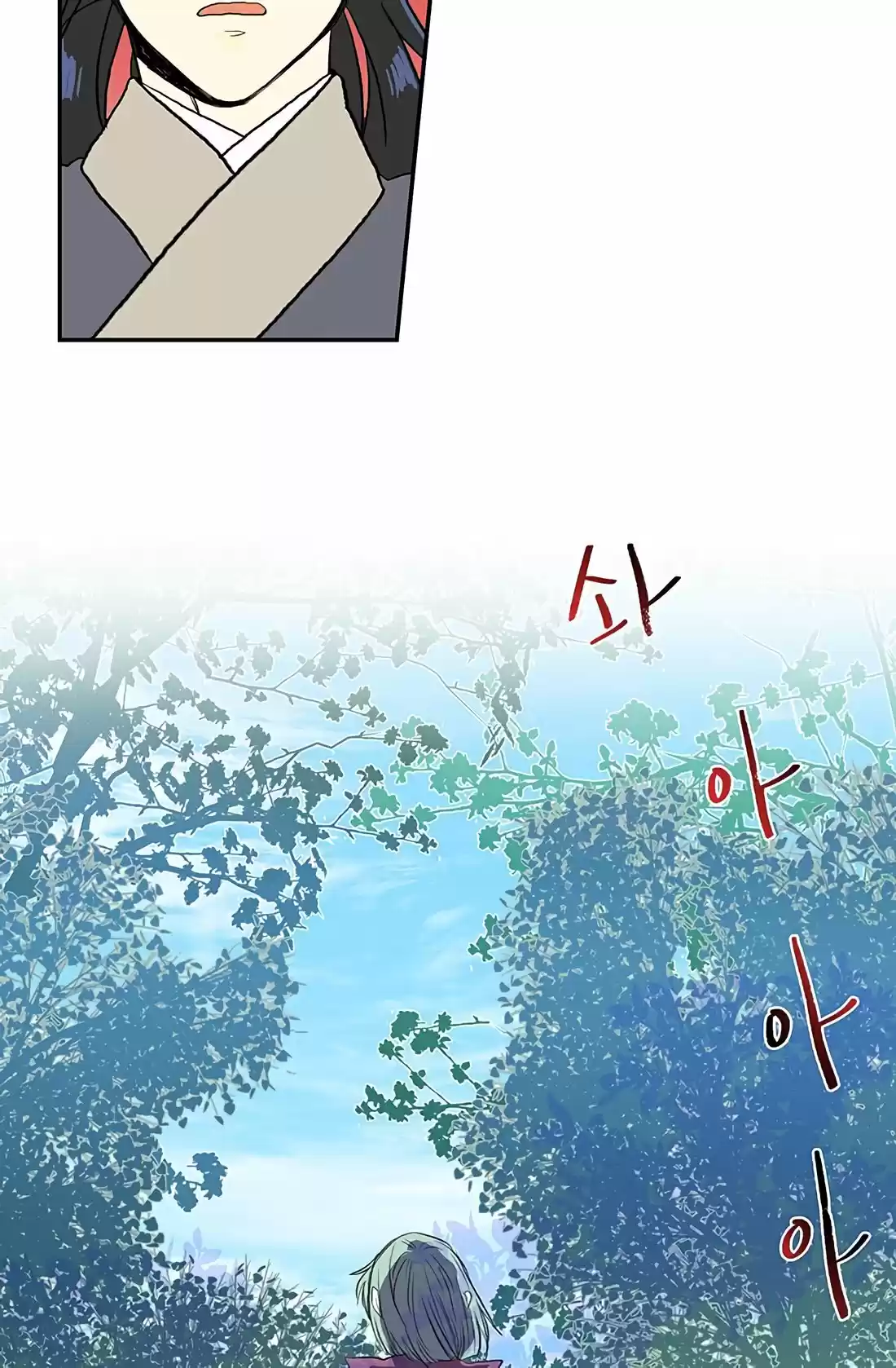 The Scholar's Reincarnation 109