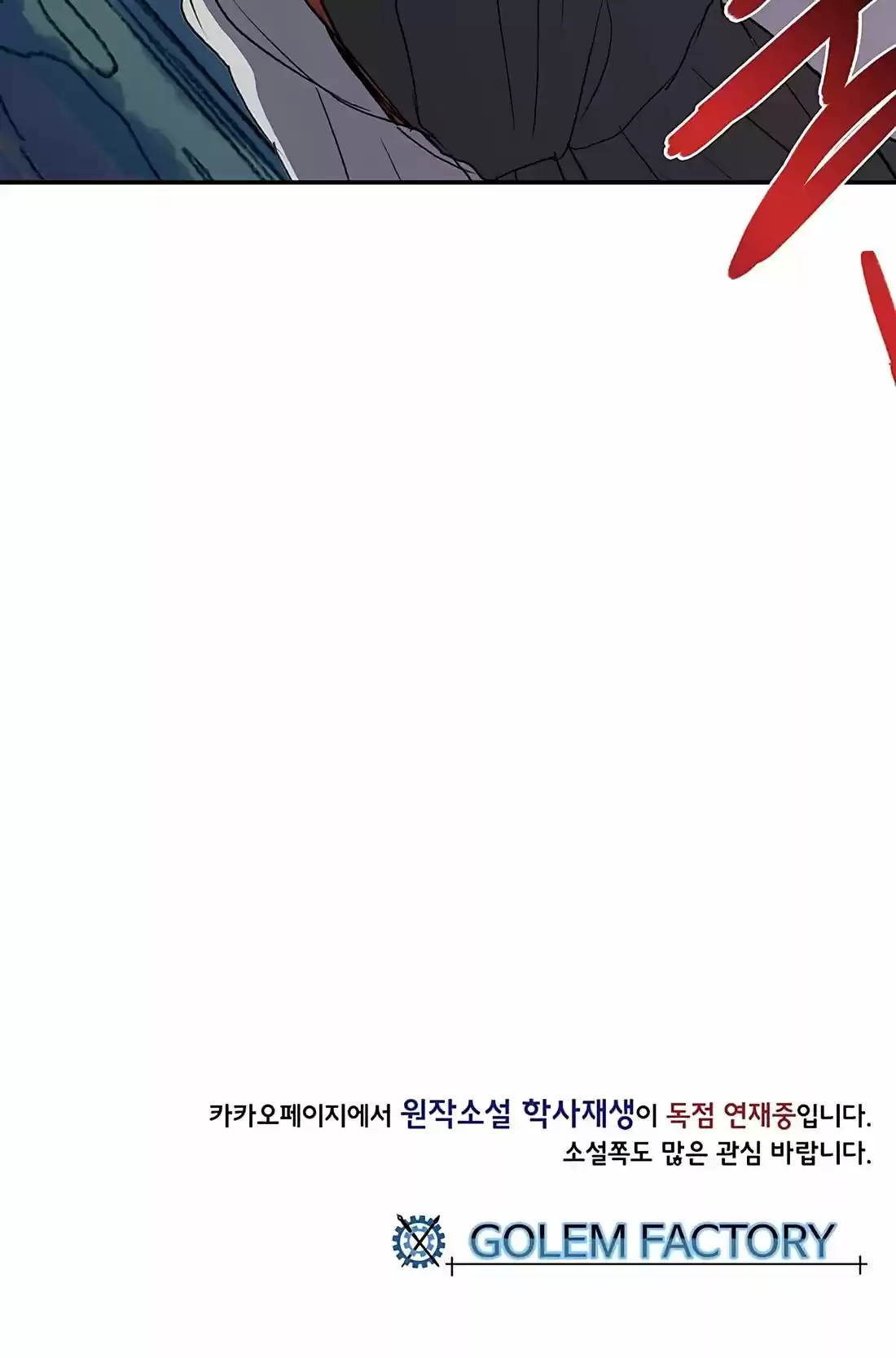 The Scholar's Reincarnation 109