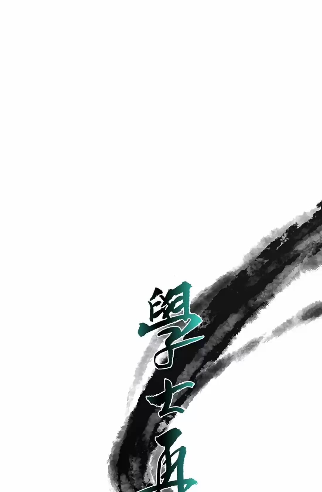 The Scholar's Reincarnation 110