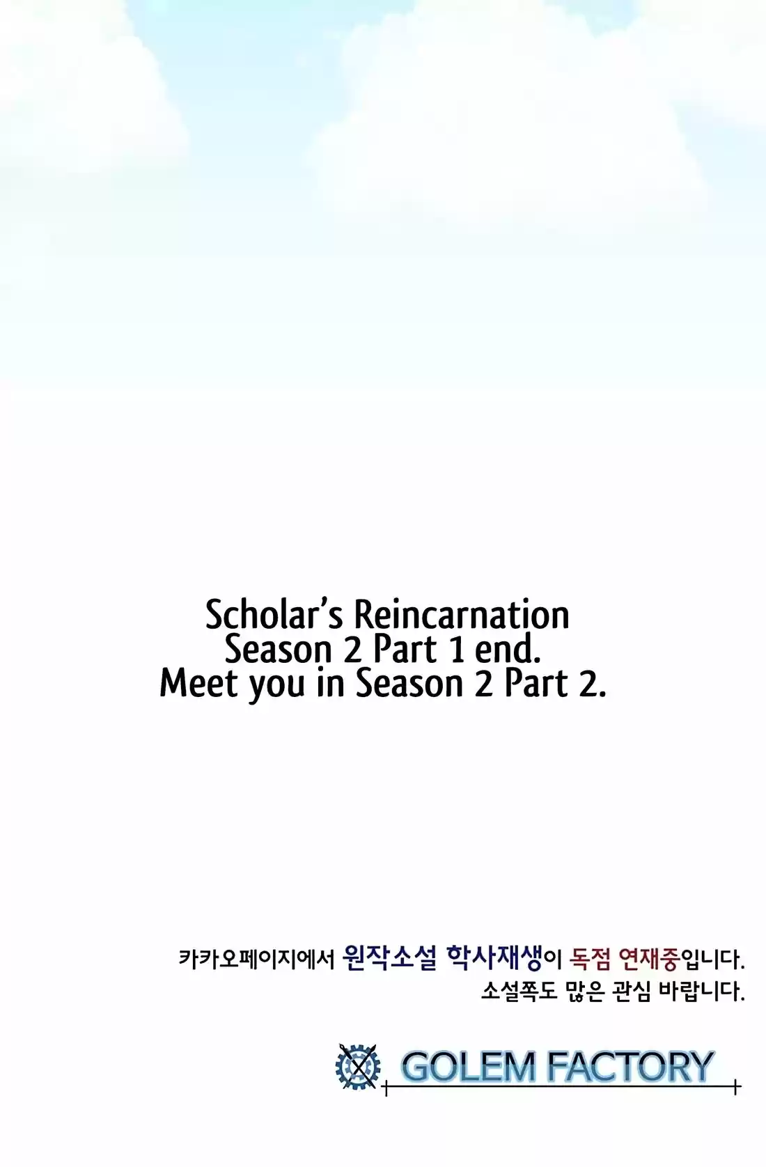 The Scholar's Reincarnation 110