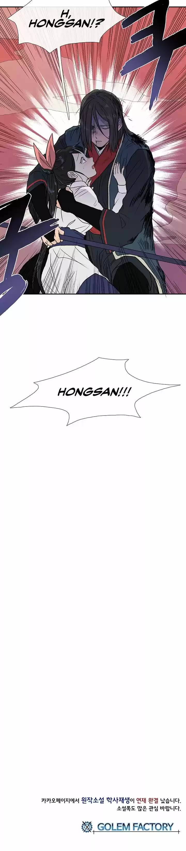 The Scholar's Reincarnation 115