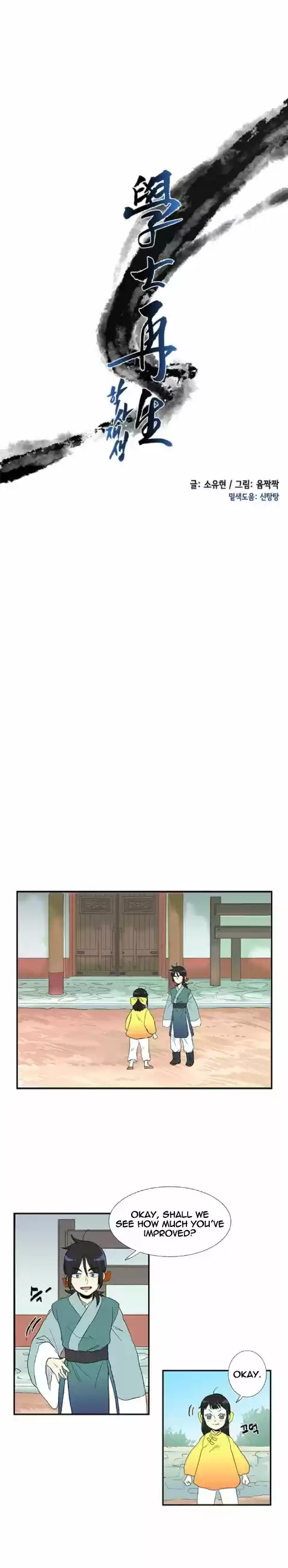 The Scholar's Reincarnation 12