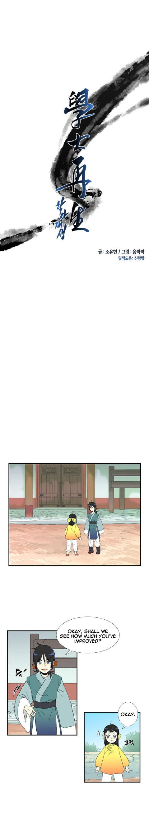 The Scholar's Reincarnation 12