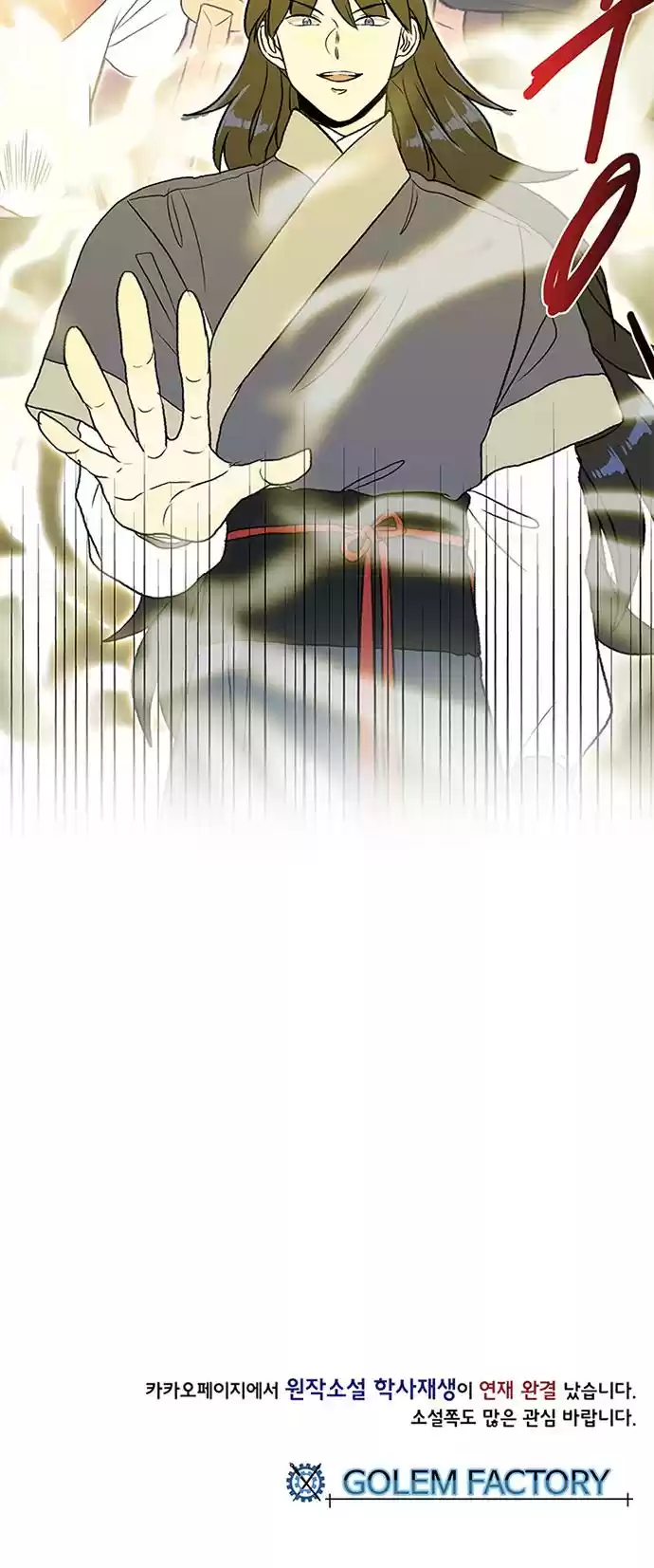 The Scholar's Reincarnation 128