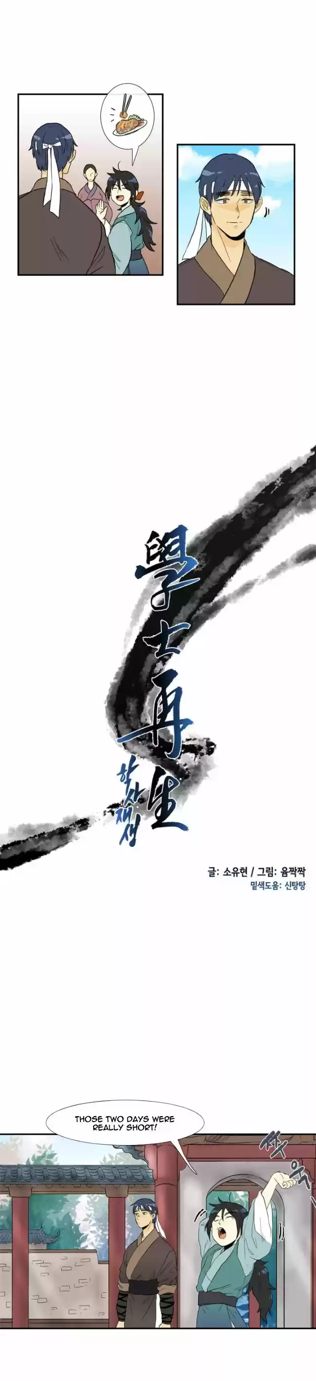 The Scholar's Reincarnation 13