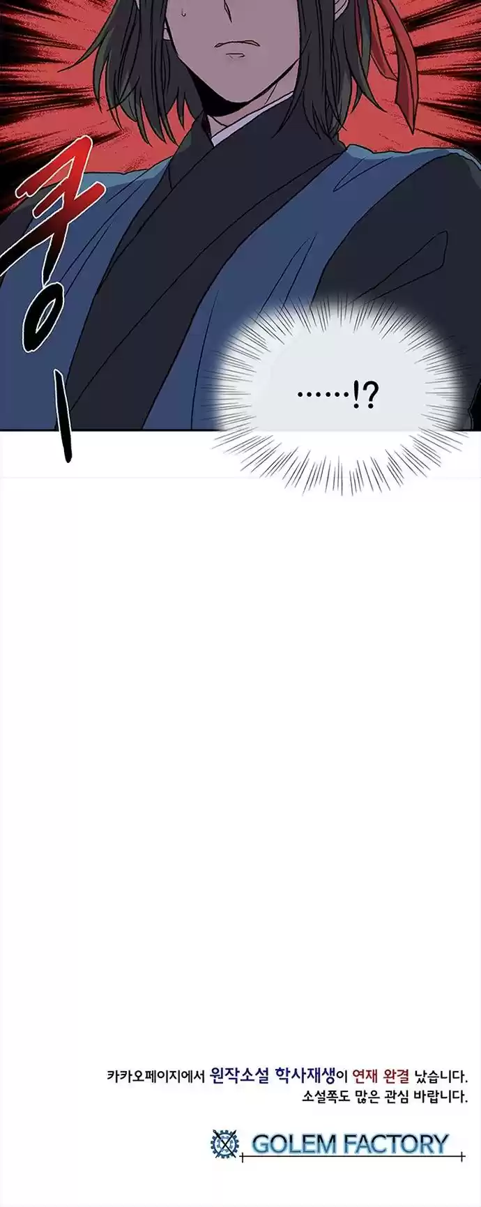 The Scholar's Reincarnation 130