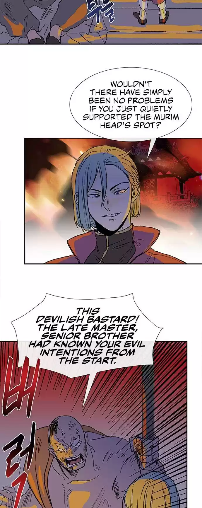 The Scholar's Reincarnation 133